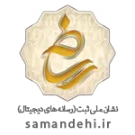 مجوز اعتماد ساماندهی